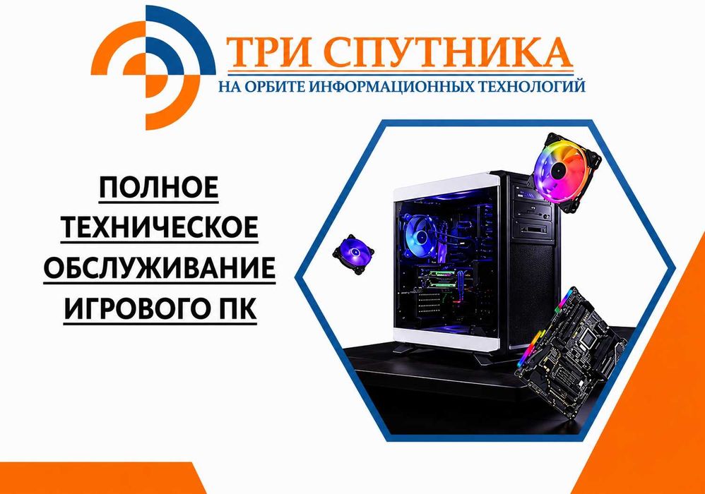 Тех.обслуживание компьютеров, замена термопасты и термопрокладок