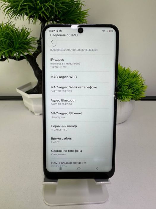 Samsung Galaxy S24 | 256 gb