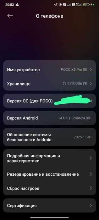 Poco x5 pro 5g обмен на айфон