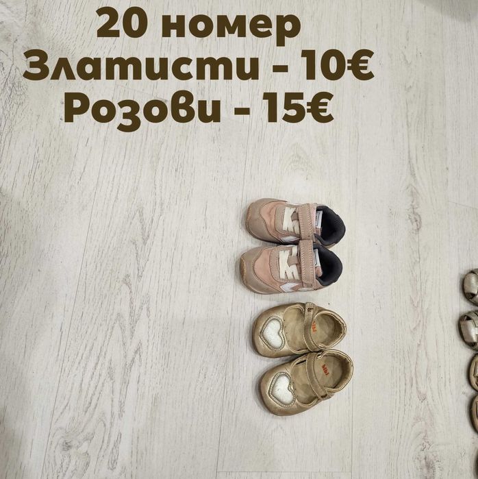 Детски обувки, сандали, Ботушки, чехли