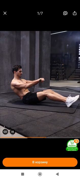 Тренажёр для тела