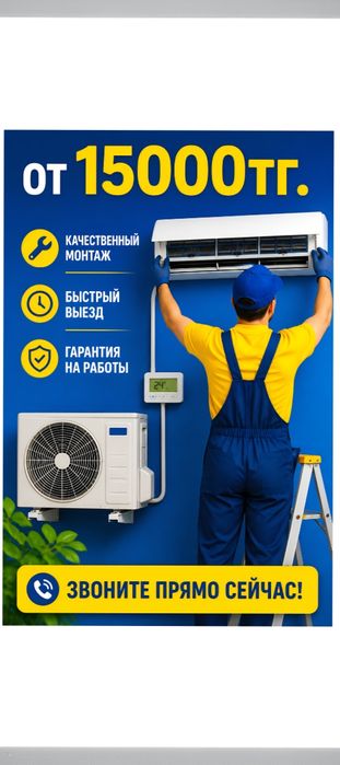 Заправка кондиционера и установка