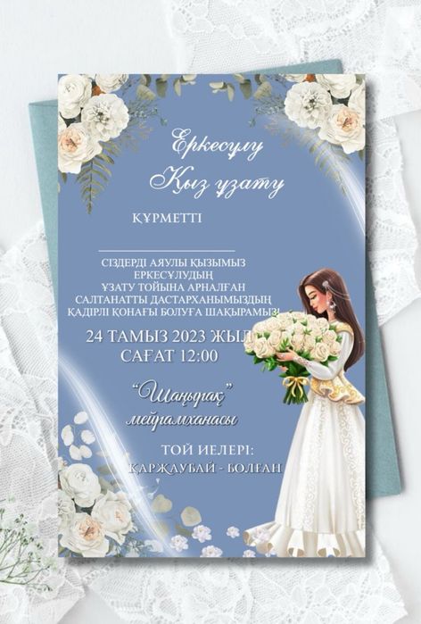 Электронные пригласительные