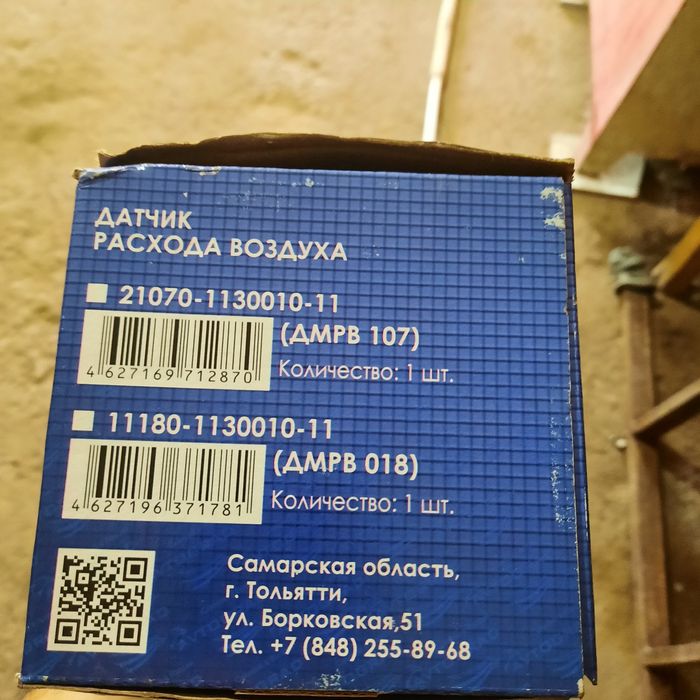 Продам новый дмрв на ваз