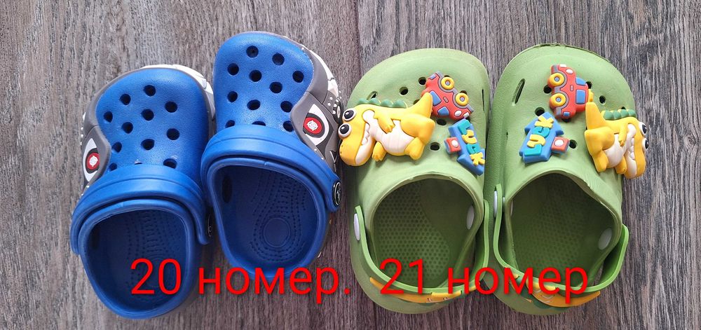 Детски пантофи и маратонки за момче