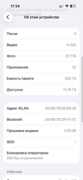 IPhone 15 Pro 256Gb