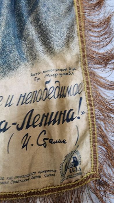 Сталин 1938 года на шелке прижизеный выпуск.