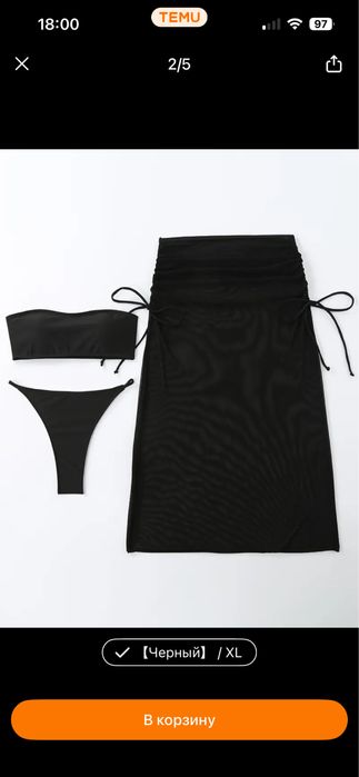 Продам Купальник новый