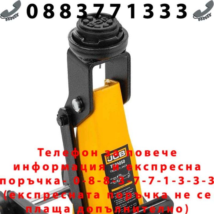 НЕМСКИ Крик крокодил 2т JCB 135-340mm T820050 + ЛЕД ФЕНЕР