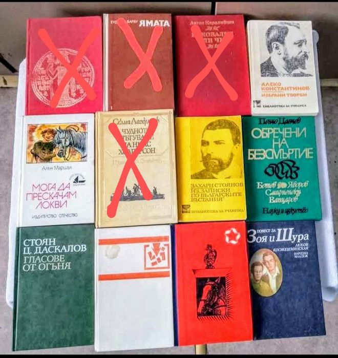 Книги по 1.50 лв бройката