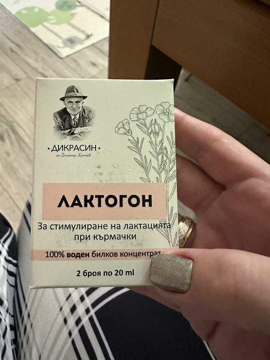 Лактогон добавка за засилване на кърма при кърмачки