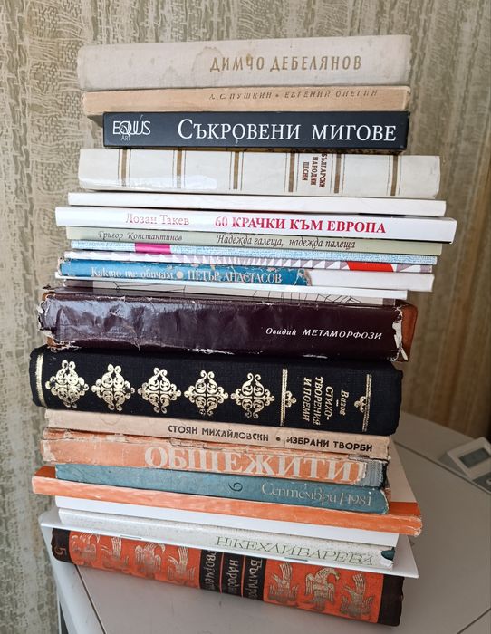 Книги стари издания