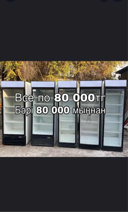 Витринные холодильники