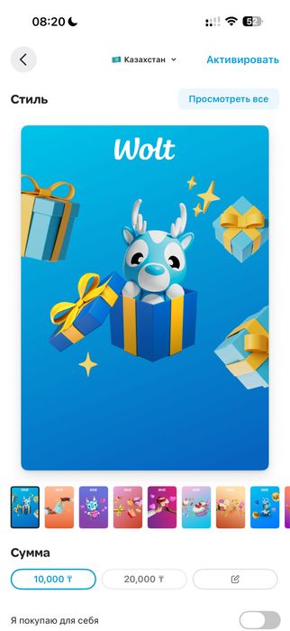 Продам сертификаты wolt