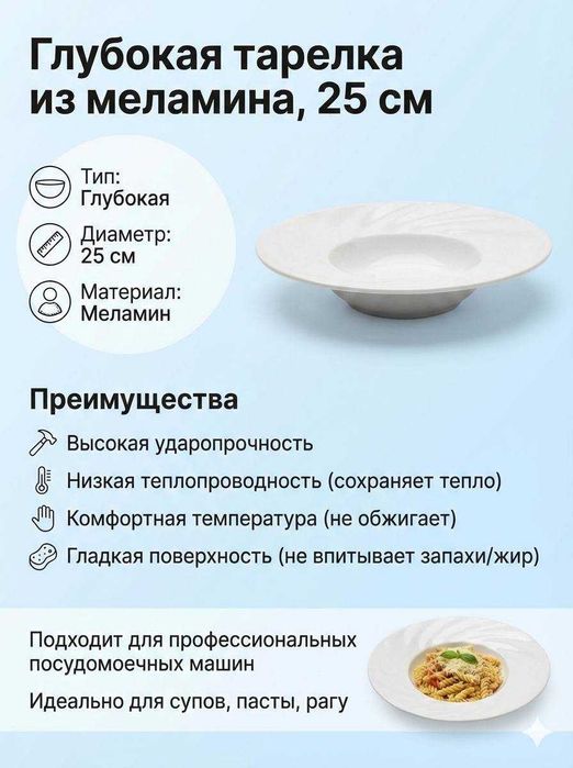 Меламиновая посуда для ресторанов Melamin idishlar restoran kafe uchun