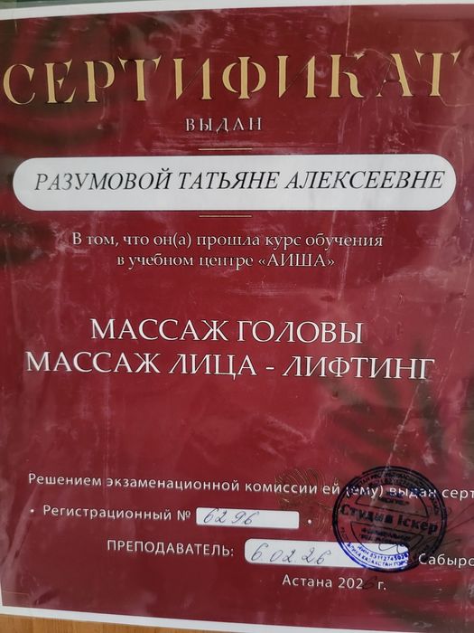 Массаж в домашней обстановке.