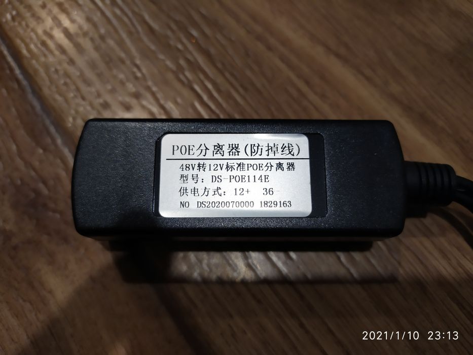 POE-Splitter (Сплиттер)