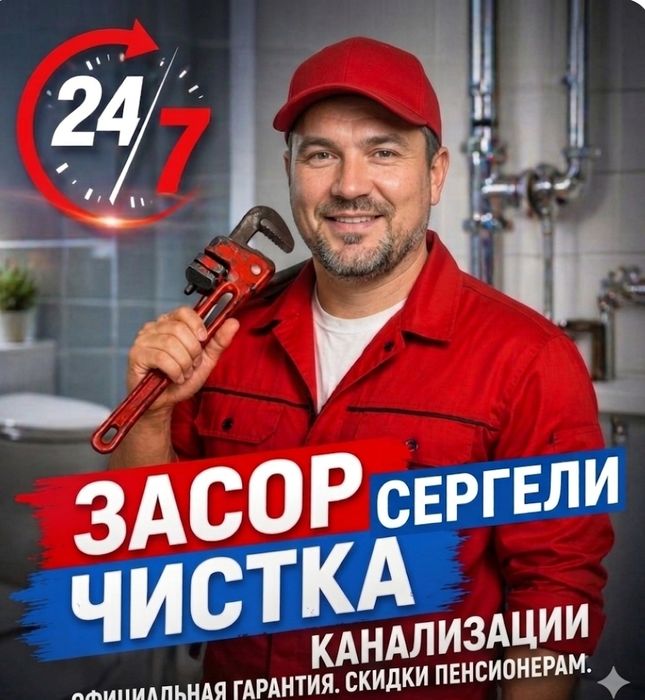 Кухня ЗАСОР сергели. Чистка конализации аппаратом 24/7. Услуги сантехн