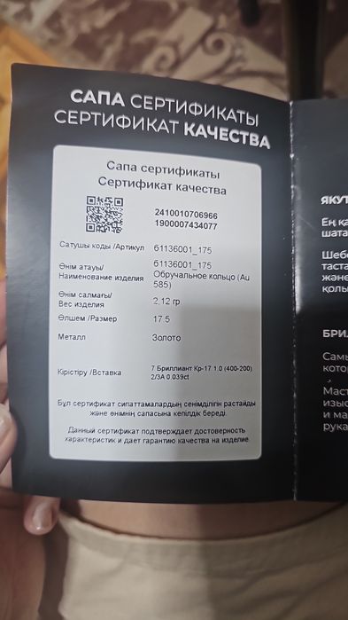 Белое золото 585 — 17,5
