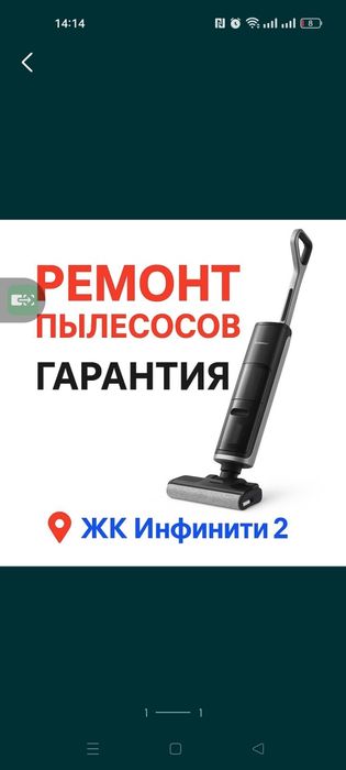 Ремонт пылесосов