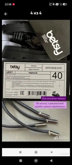 Босоножка оёк кийим