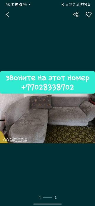 Продам диван б/у