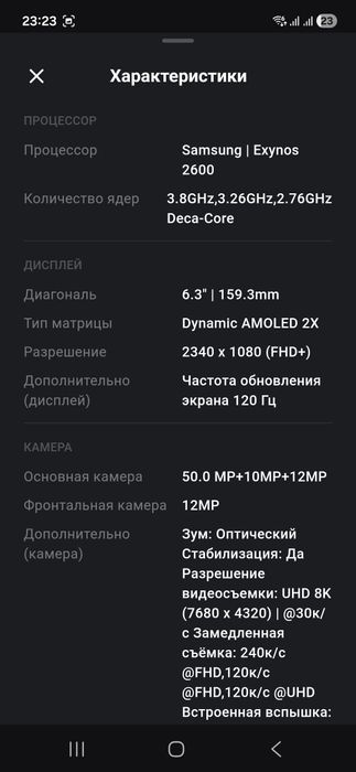 Samsung s26 новый