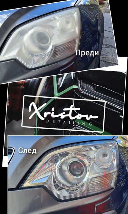 Полиране на фарове  Варна и на адрес