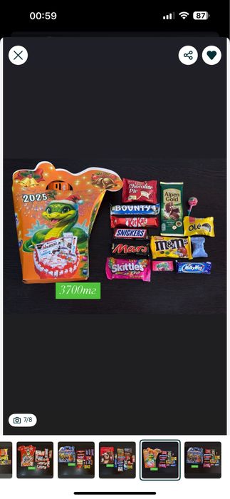 Новогодные подарки