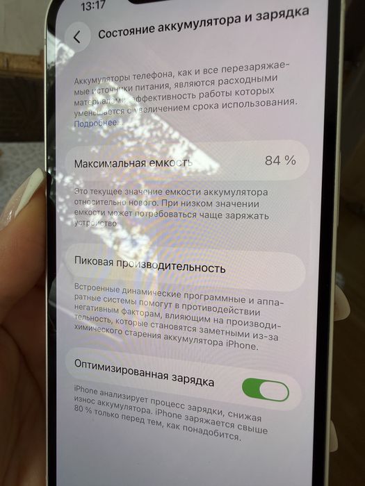 Продам Iphone 14
