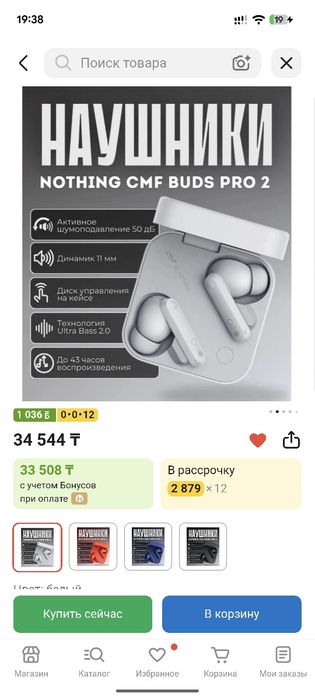 Наушники Nothing CMF Buds Pro 2