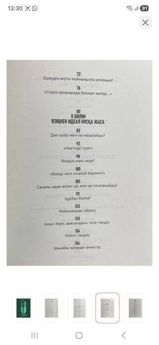 Продается книга (новый)