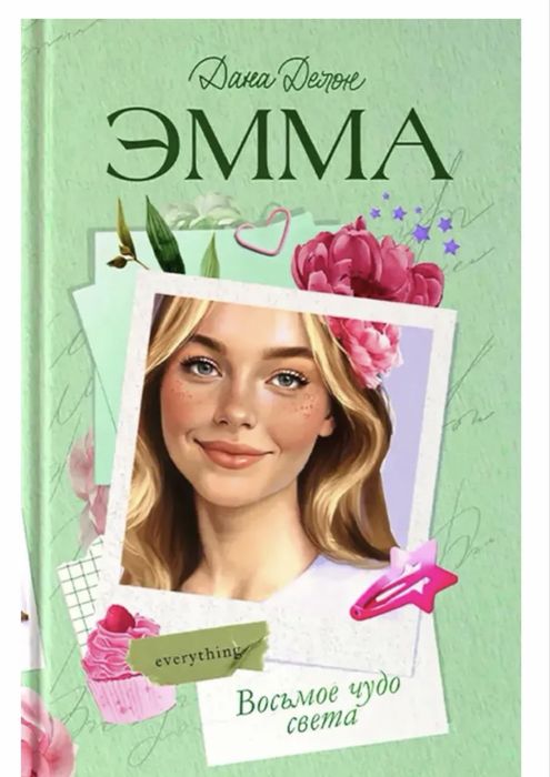 Продам или обменяю книгу