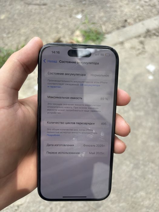 Айфон 15 сатылады