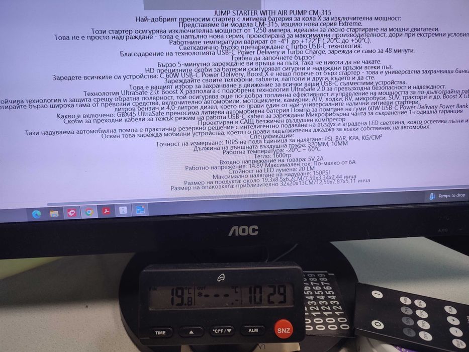 Стартово- Бустер+Компресор