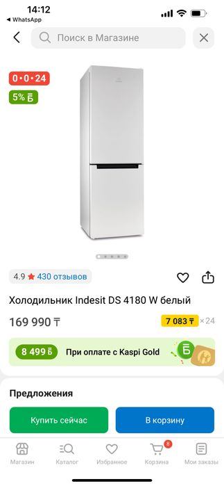 Холодильник сатылады аз усталган