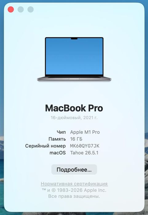 Macbook Pro 16-inch, 16/512 (M1 Pro)