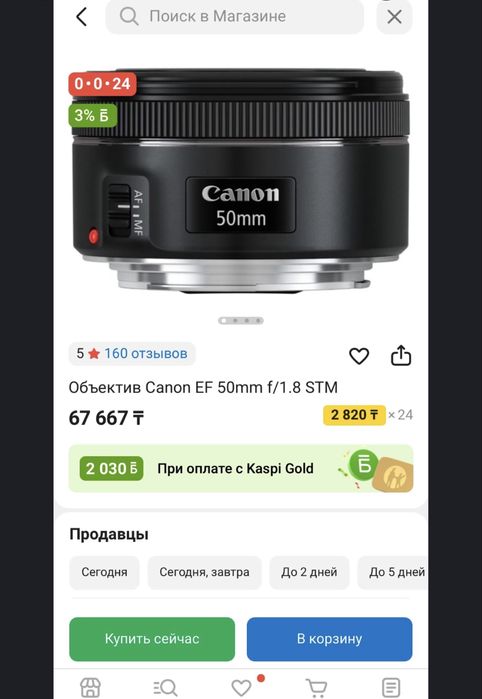 Canon 600D в идеальном состояний