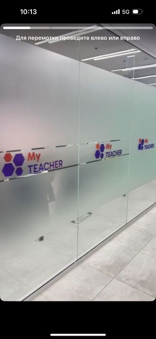 Матовый плёнка клеем и продаем