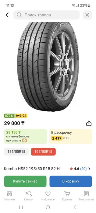 Продам диски с шынами 4 болт р15 новые