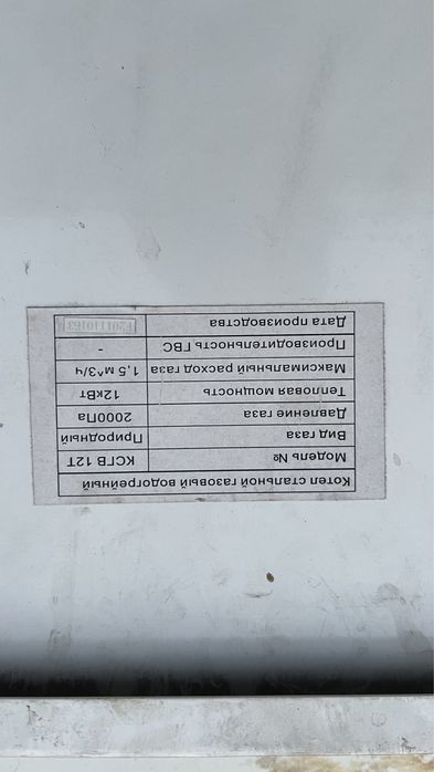 Газовые котлы для дома