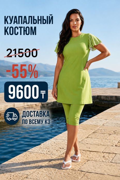 Полузакрытый купальник и спрот одежда 2/1