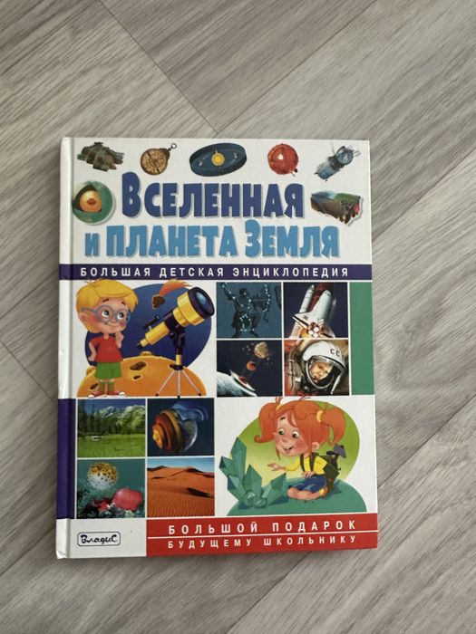 Букварь Жукова Н. С.