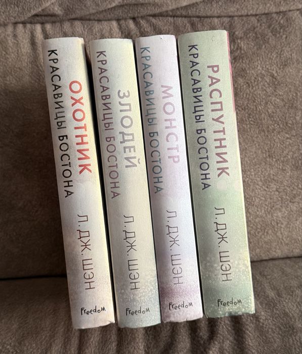 Продам книги Л.Дж. Шэн