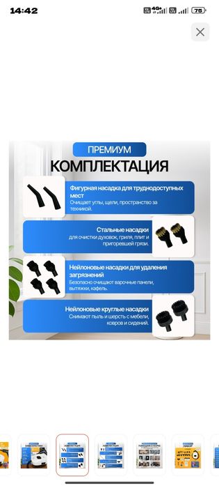 Параочиститель новый