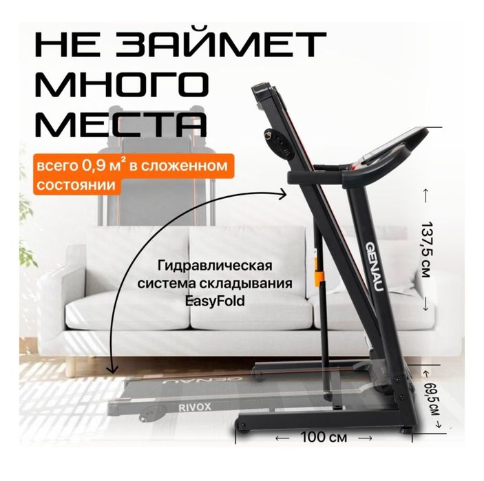 Беговая дорожка                                                   .