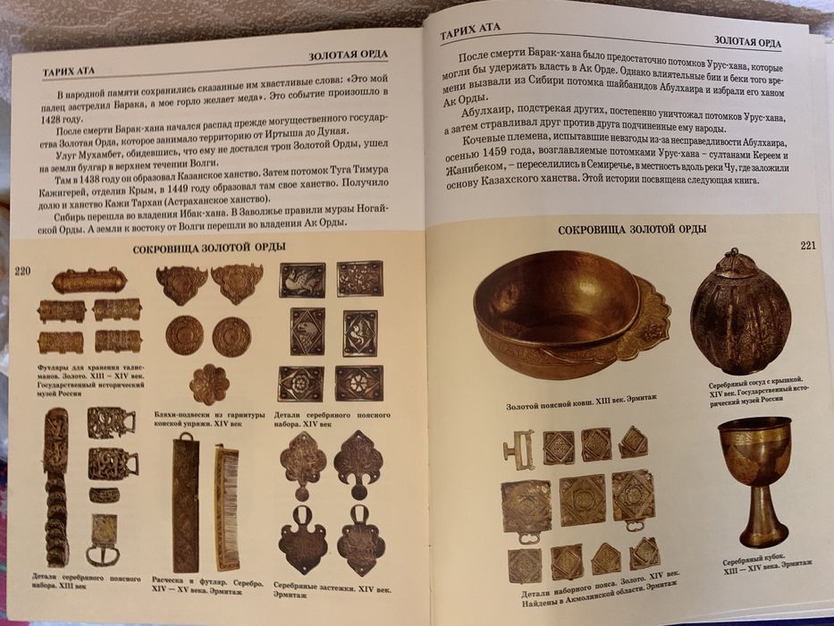 Продам три части по 3500 тг/шт