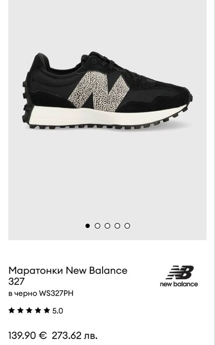Дамски сникърси NEW BALANCE 37,5