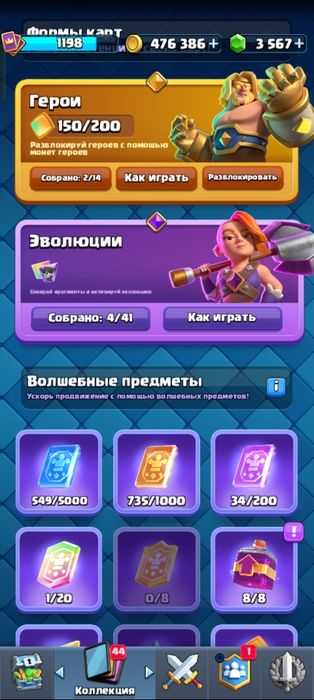 Продажа аккаунта Clash Royale
