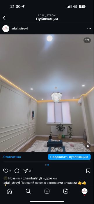 Натяжные потолкий